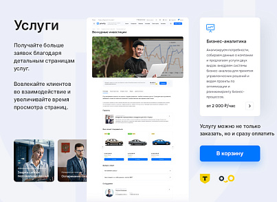 Аспро: Приорити 2.0