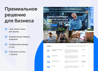 Аспро: Приорити 2.0