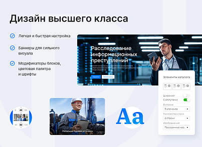 Аспро: Приорити 2.0